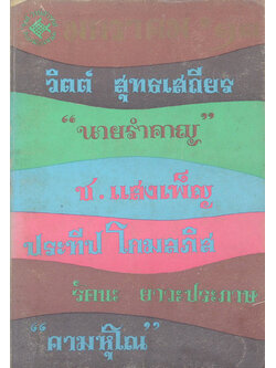 มกราคม’13