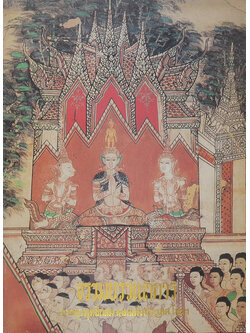 ธรรมบรรณาการ