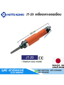 NITTO JT-20 เครื่องเคาะรอยเชื่อม เคาะสนิม