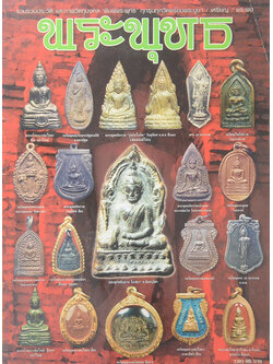 พระพุทธ