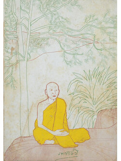 เทสรังสี