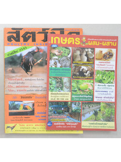 รวมเรื่อง (2 เล่ม)