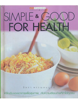 SIMPLE & GOOD FOR HEALTH