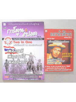 รวมเรื่อง (2 เล่ม)