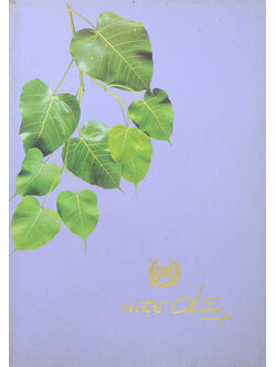 พลตรี ถวัลย์ ศรีเพ็ญ (นิทานโบราณคดี)