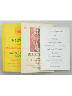 รวมเรื่อง (3 เล่ม)