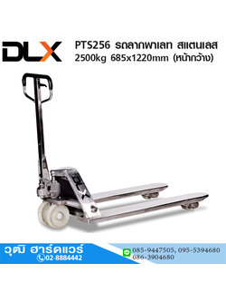 PTS256 รถลากพาเลท สแตนเลส 2.5Ton 685x1220mm (หน้ากว้าง)