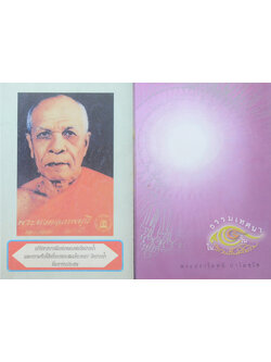 รวมเรื่อง (2 เล่ม)