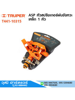 TRUPER ASP หัวสปริงเกอร์พ่นจังหวะ เหล็ก 1 หัว