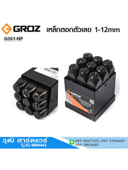 GROZ เหล็กตอกตัวเลข 1-12mm ความแข็ง 58-62 HRC