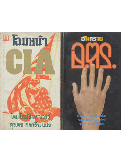 รวมเรื่อง (2 เล่ม / เล่มเล็ก)