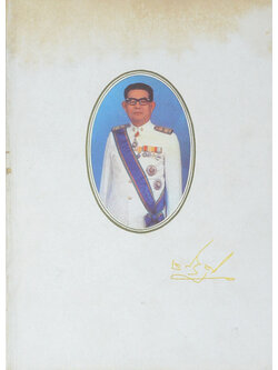 นายชลิต มุตตามระ (สมุนไพร-ของดีที่คนไทยควรสนใจ)