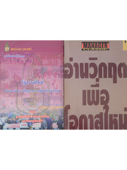 รวมเรื่อง (2 เล่ม)