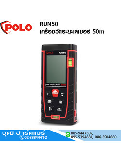 POLO RUN50 เครื่องวัดระยะเลเซอร์ 50m
