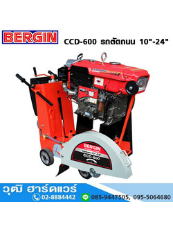 BERGIN CCD-600 รถตัดถนน 10"-24" เครื่องยนต์ดีเซล