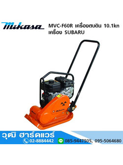MIKASA MVC F60R เครื่องตบดิน 10.1kn เครื่อง SUBARU