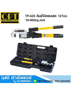 OPT TP-420 คีมย้ำไฮดรอลิค 12Ton 10-400sq.mm