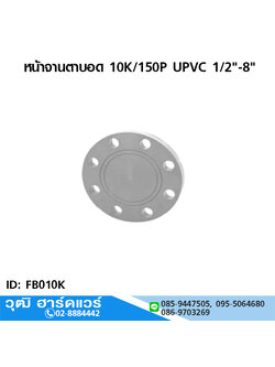 หน้าจานตาบอด 10K/150P UPVC 1/2"-8"