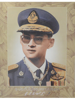 นิตยสารแพรวฉบับพิเศษ ธ ประทับในใจชนตราบนิรันดร์