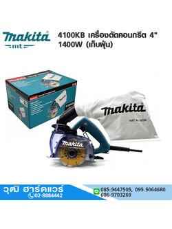 MAKITA 4100KB เครื่องตัดคอนกรีต 4" 1400W (เก็บฝุ่น)