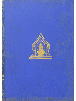 ประวัติศาสตร์สากล (เล่ม 5 )