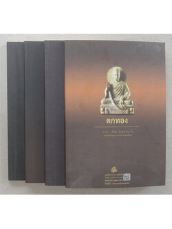 รวมเรื่อง (4 เล่ม)