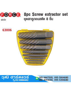 FORCE 63006 ชุดถอนเกลียวซ้าย 8 ชิ้น M3-M28