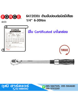 FORCE 6472030J ด้ามขันปอนด์ชนิดมีเสียง 1/4" 6-30Nm มีใบตั้งค่า
