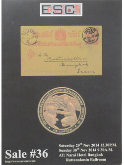 Eur-Seree Collecting Co., Ltd. Sale# 36 Rare Stamps-Coins-Banknotes-Collectbles