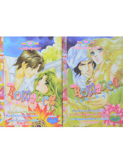 รวมเรื่อง (2 เล่ม)