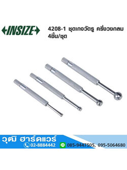 INSIZE 4206-1 ชุดวัดเส้นผ่านศูนย์กลางภายใน 8-150mm