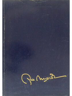 นายจุล กาญจนลักษณ์ (นิทานกฎหมาย)