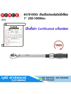 FORCE 64781000J ประแจปอนด์ชนิดมีเสียง 1"x1200mm 200-1000Nm