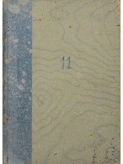 ประวัติศาสตร์สากล (เล่ม 11 / ขายตามสภาพ)