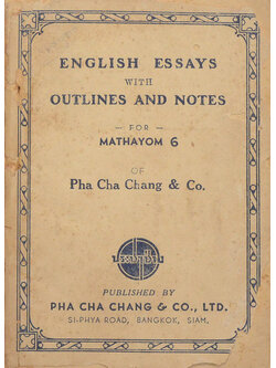 ENGLISH ESSAYS WITH OUTLINES AND NOTES FOR MATHAYOM 6 (ขายตามสภาพ)