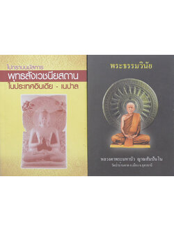 รวมเรื่อง (2 เล่ม)