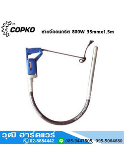 COPKO สายจี้คอนกรีตมือถือ 800W 35mmx1.5m, 2m