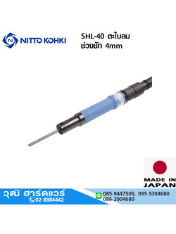 NITTO SHL-40 ตะไบลม ช่วงชัก 4mm