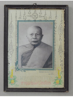 ภาพถ่ายขาวดำเก่า (พร้อมกรอบ)