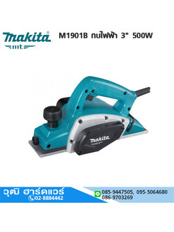 MAKITA M1901B กบไฟฟ้า 3" 500W