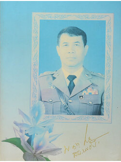 พ.ต.ท.ชาญกิจ ศรีสุวรรณ (ตำรายากลางบ้าน)