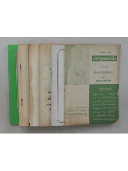 รวมเรื่อง (6 เล่ม)