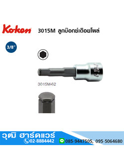 KOKEN 3015M-62 ลูกบ๊อกซ์เดือยโผล่ 3/8" M3-12 Grip Ring