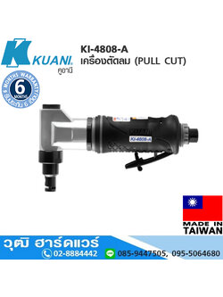 KUANI KI-4808-A เครื่องตัดลม (PULL CUT)