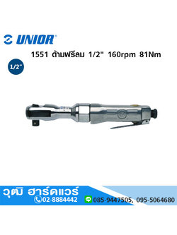 UNIOR 1551 ด้ามฟรีลม 1/2" 160rpm 81Nm