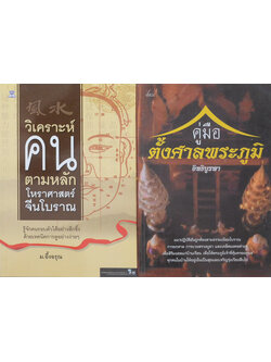 รวมเรื่อง (2 เล่ม)