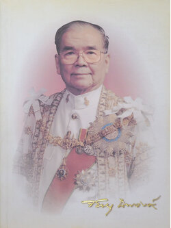 ฯพณฯ ศาสตราจารย์ หม่อมหลวงจิรายุ นพวงศ์ (ชีวประวัติ-ผลงาน)