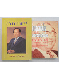 รวมเรื่อง (2 เล่ม)