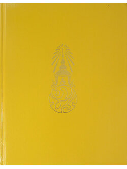 พระราชกรณียกิจ ระหว่างเดือน มกราคม-ธันวาคม 2555