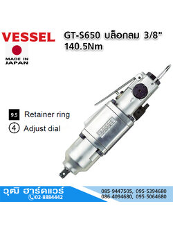 VESSEL GT-S650 บล็อกลม 3/8" 140.5Nm